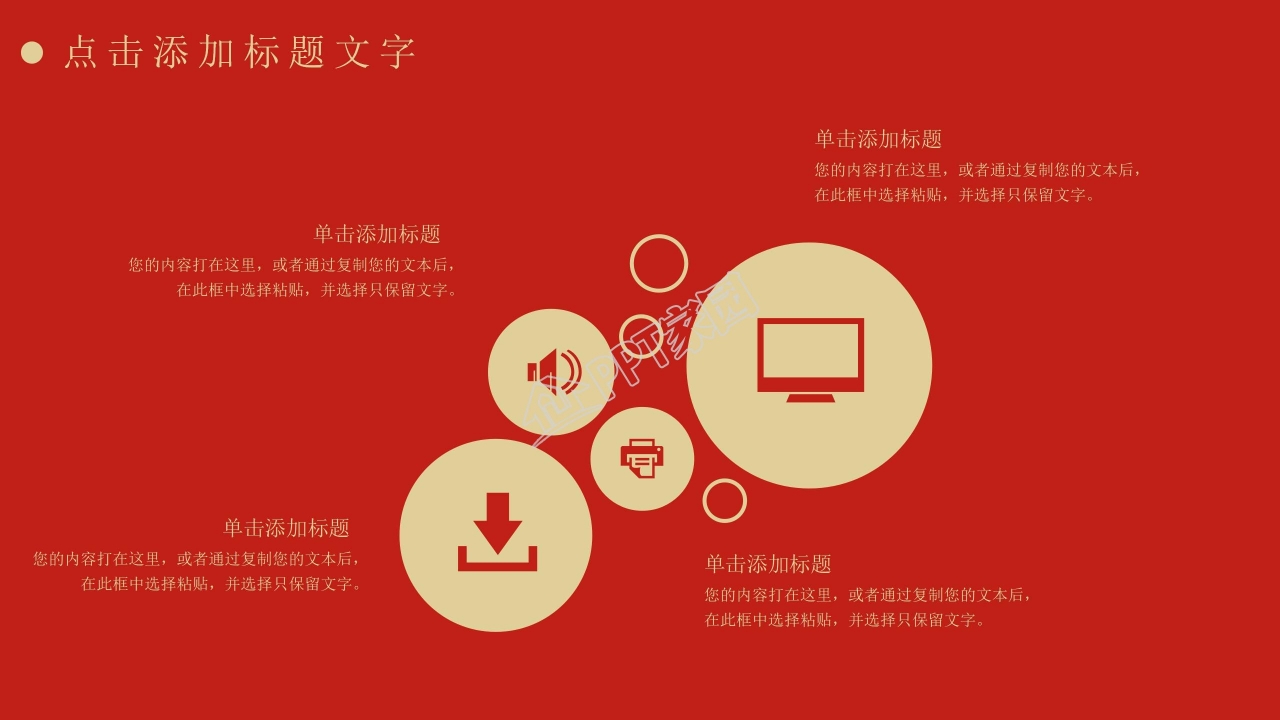 从严治党党风廉政建设汇报ppt模板