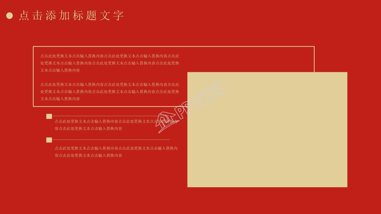 从严治党党风廉政建设汇报ppt模板