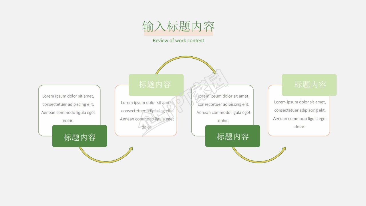 清新的半年度工作汇报ppt模板