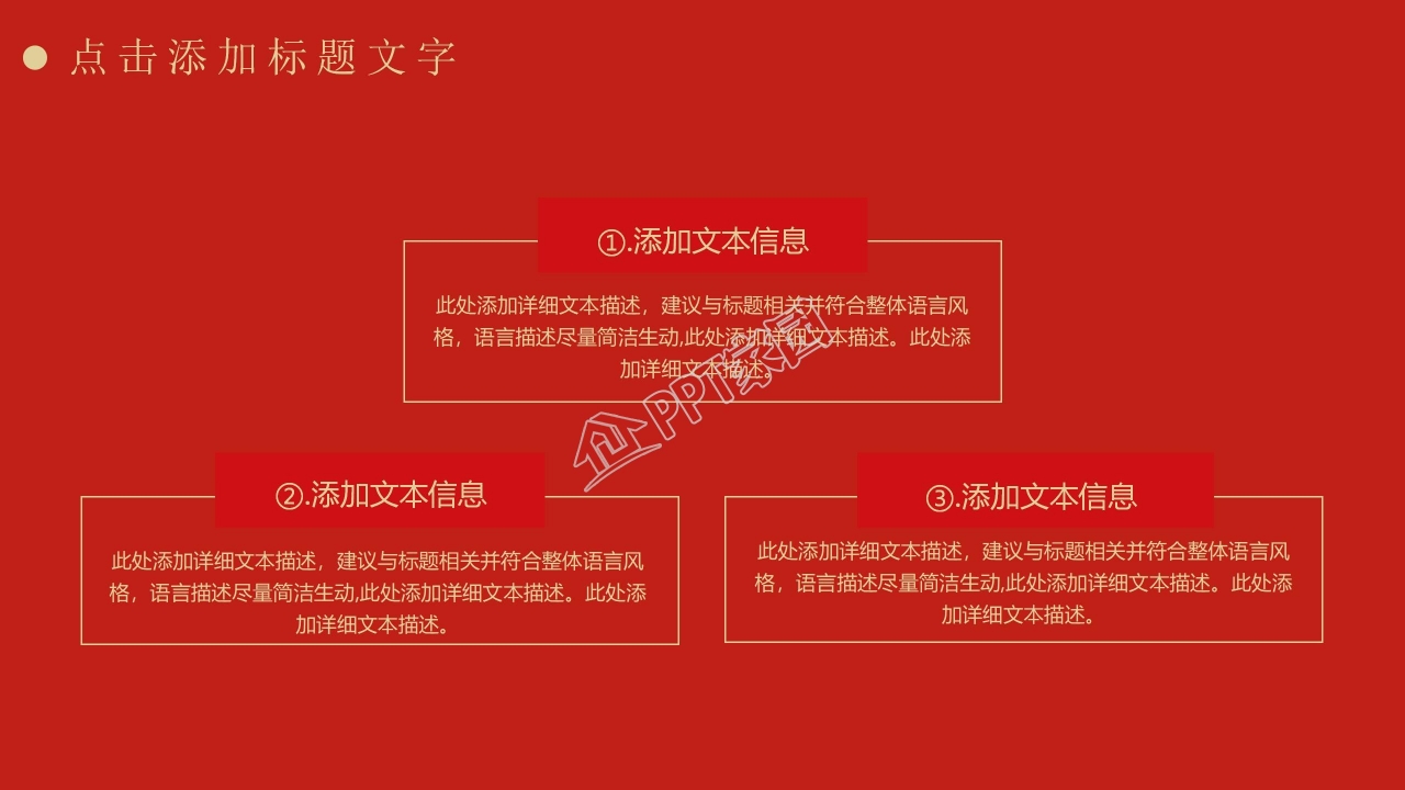从严治党党风廉政建设汇报ppt模板