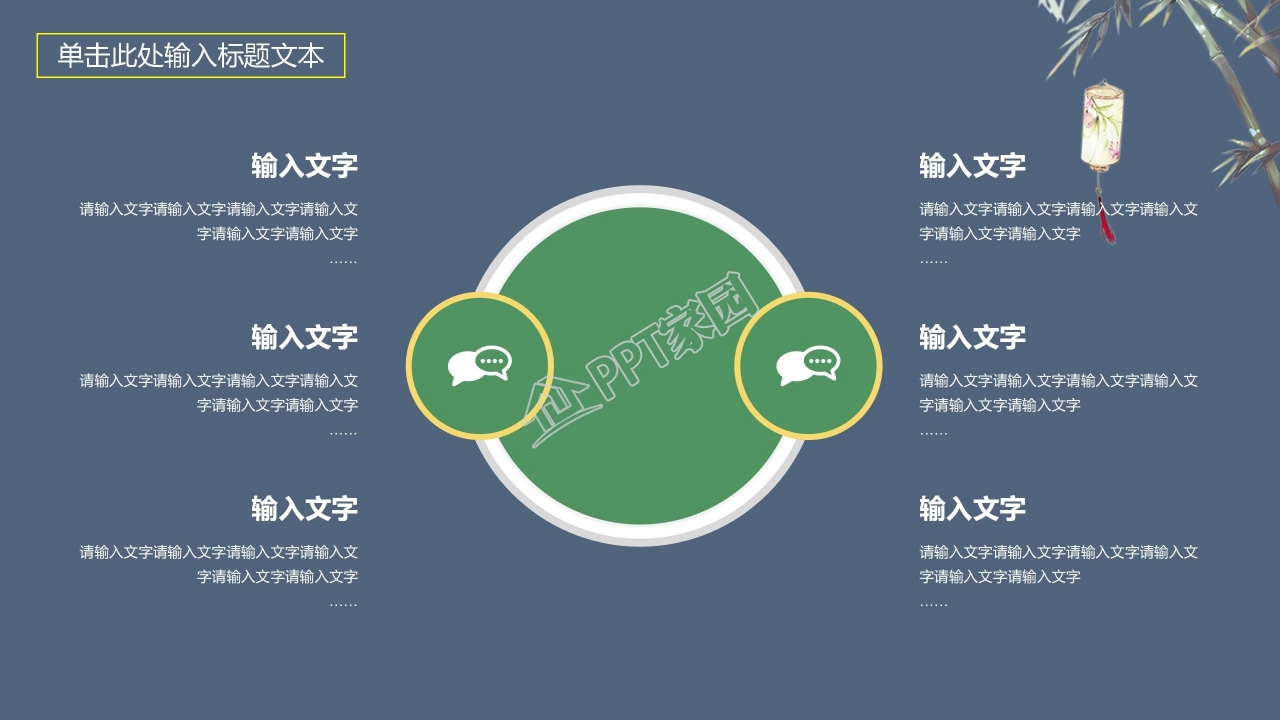 素雅中国风荷叶背景工作汇报ppt模板