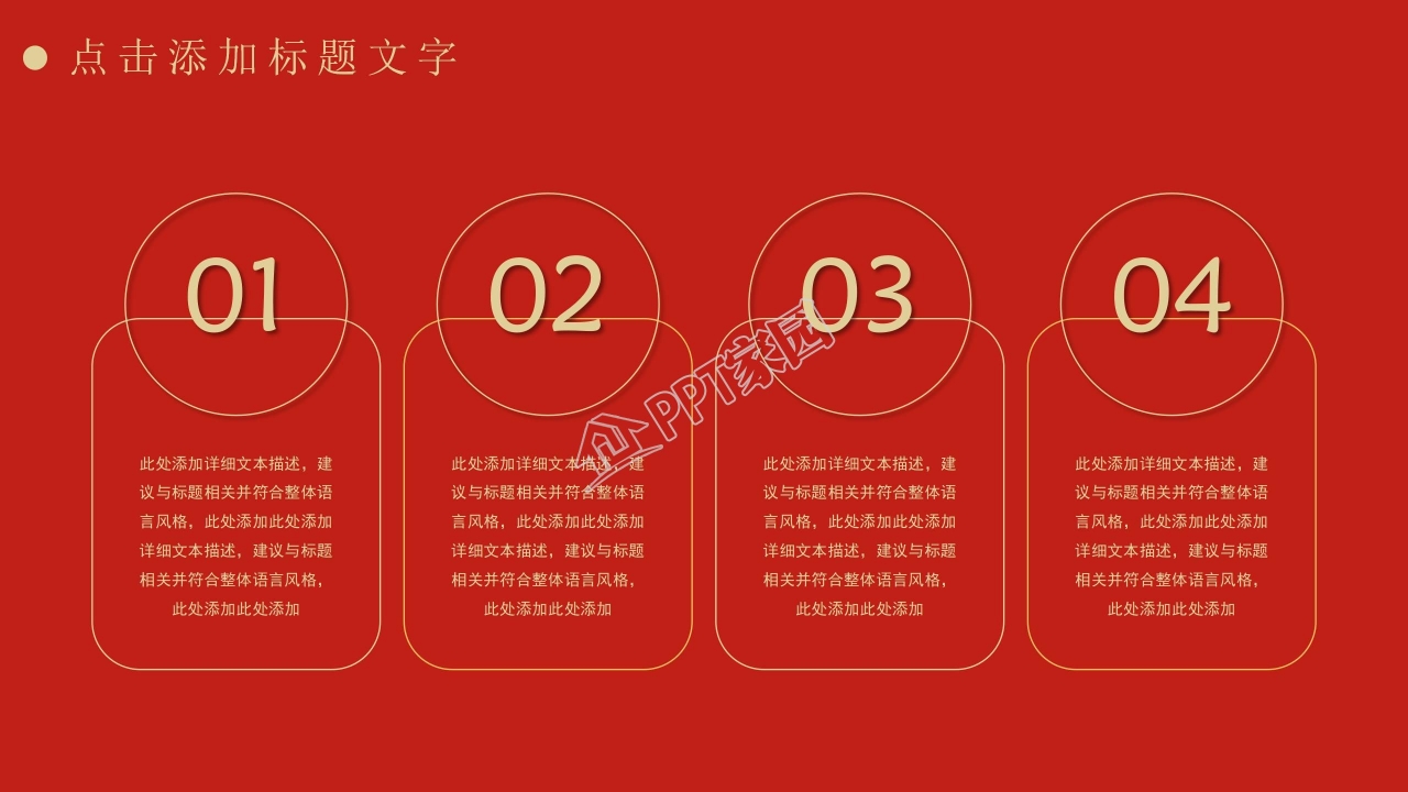 从严治党党风廉政建设汇报ppt模板