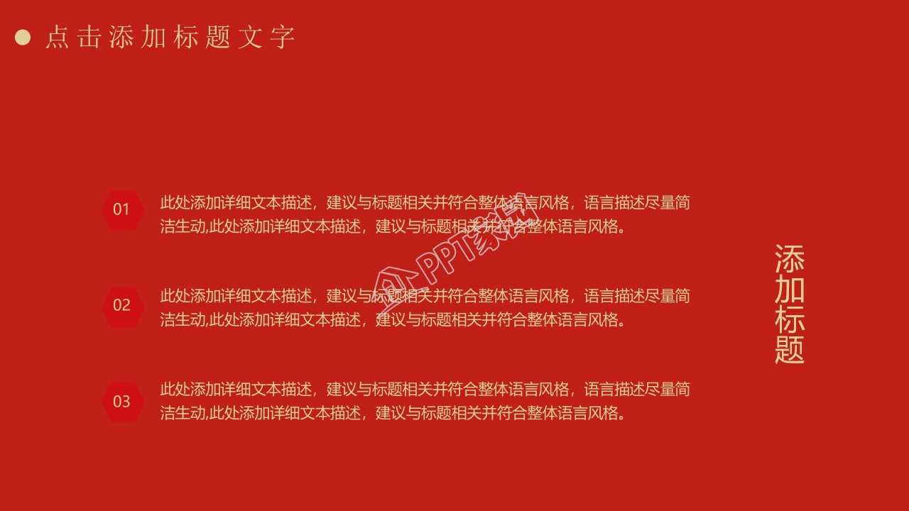 从严治党党风廉政建设汇报ppt模板