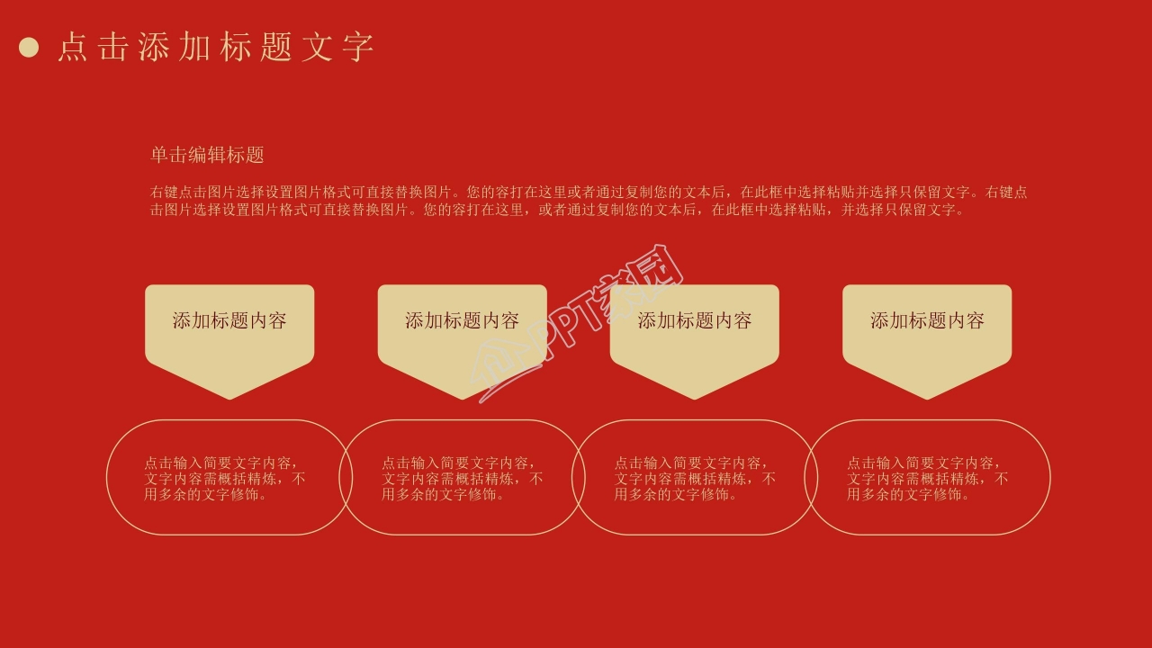 从严治党党风廉政建设汇报ppt模板