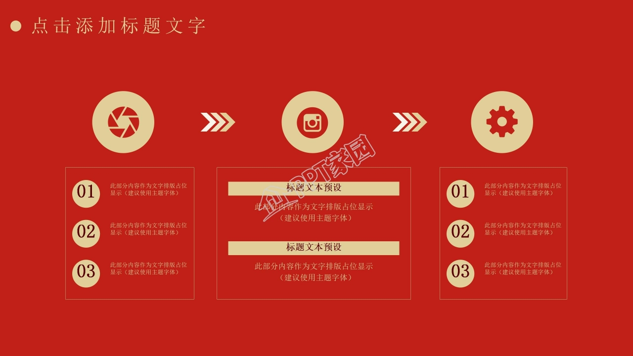 从严治党党风廉政建设汇报ppt模板