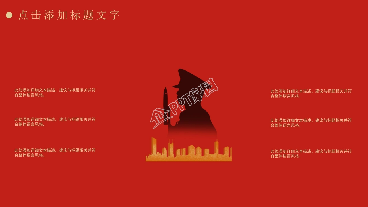 从严治党党风廉政建设汇报ppt模板