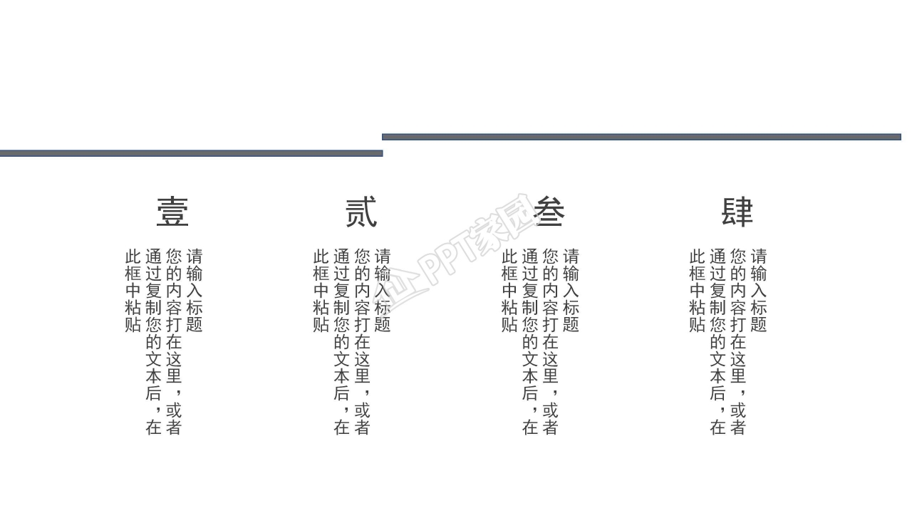 2021植物清新颜色的工作汇报ppt模板