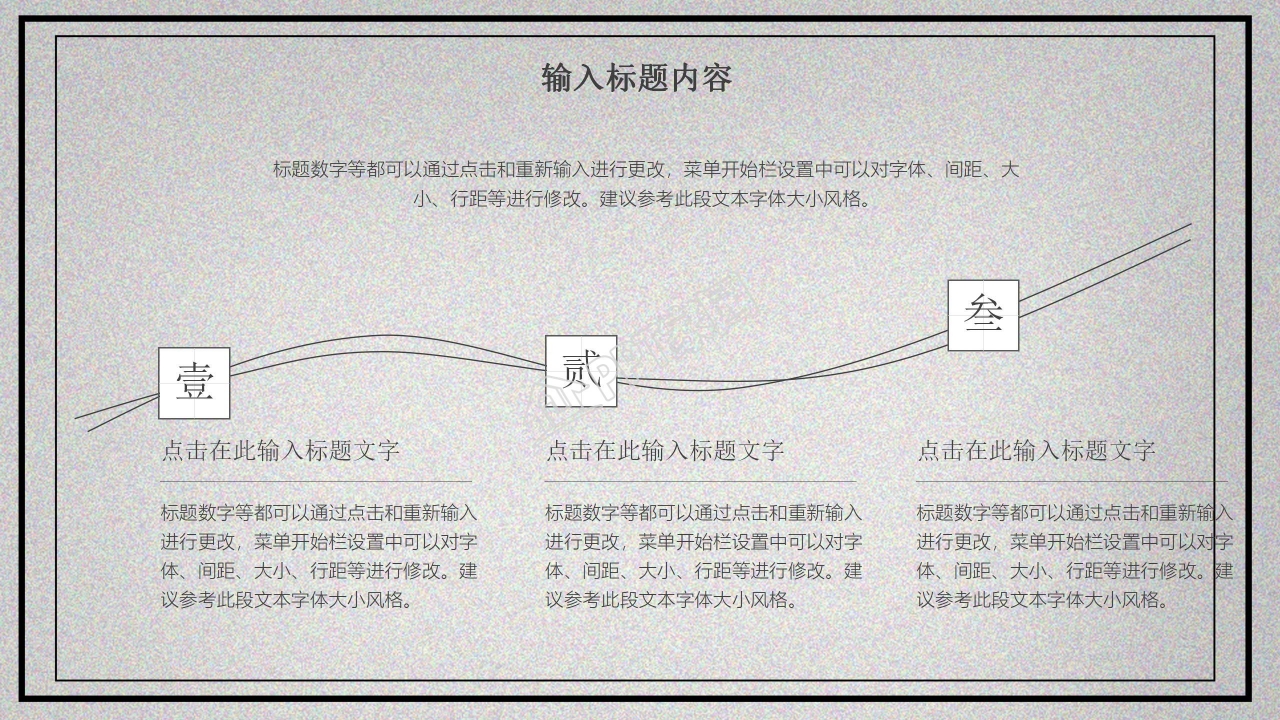 黑色背景炫酷科技风商业计划书PPT模板