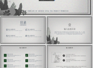 黑白风工作汇报通用ppt模板下载推荐