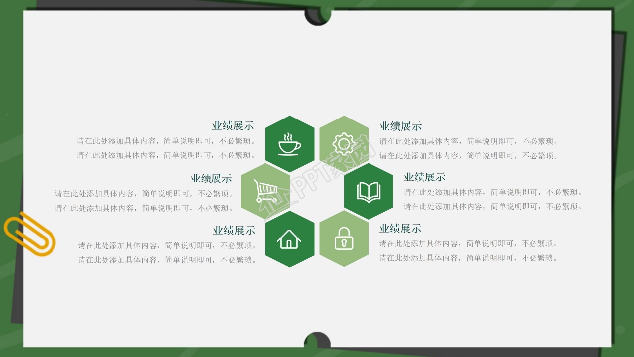 清新创意农业PPT模板