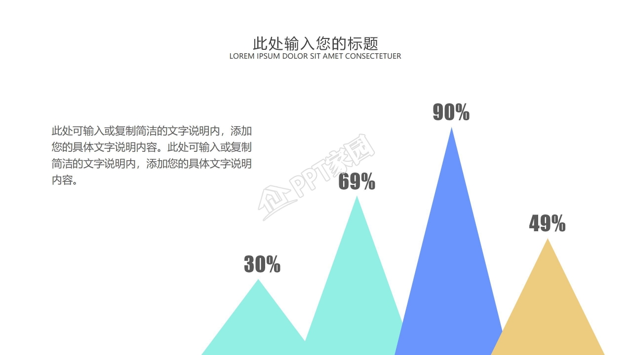 蓝色简约风工作总结通用ppt模板