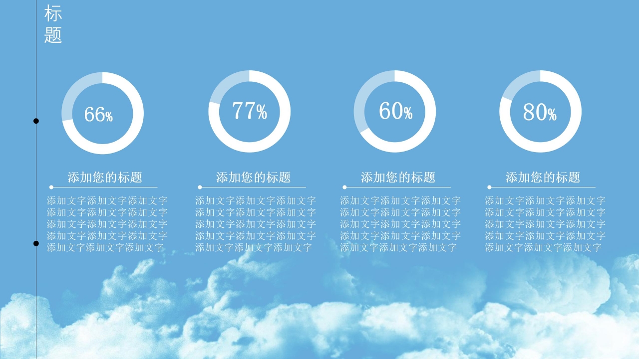 蓝色卡通手绘教育培训通用ppt模板