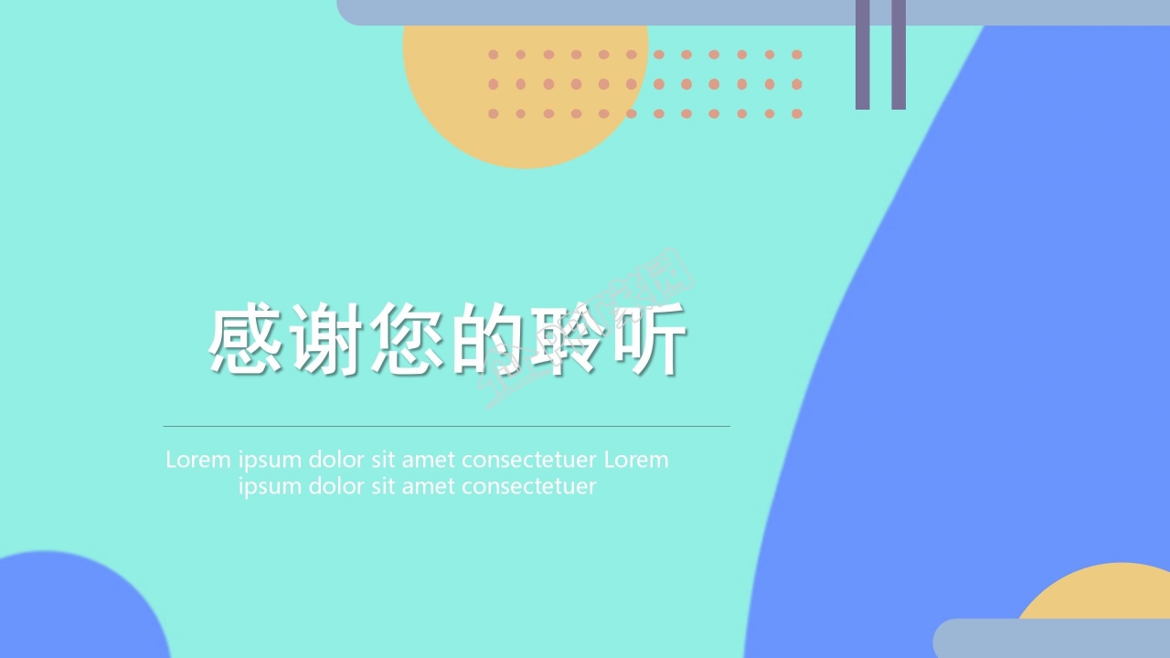 蓝色简约风工作总结通用ppt模板