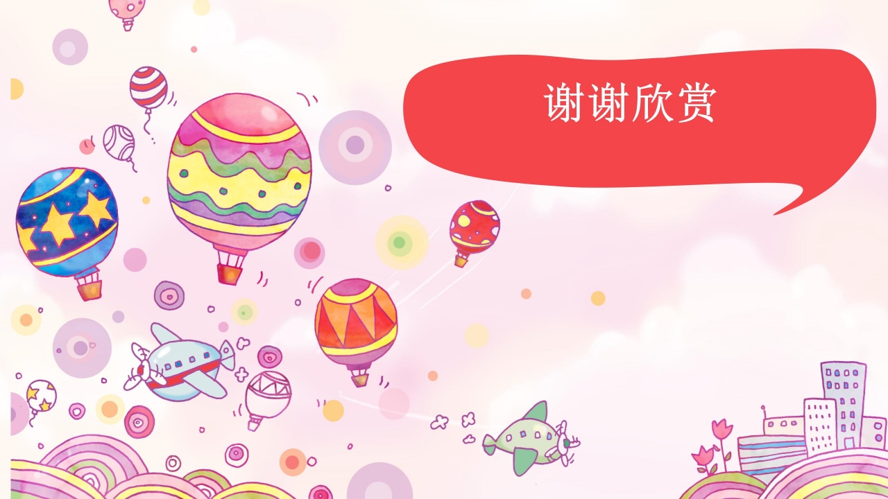 卡通手绘风教学工作汇报ppt模板