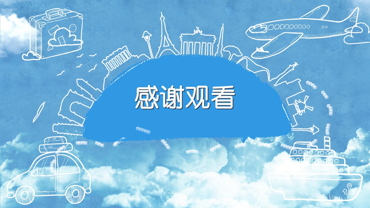 蓝色卡通手绘教育培训通用ppt模板