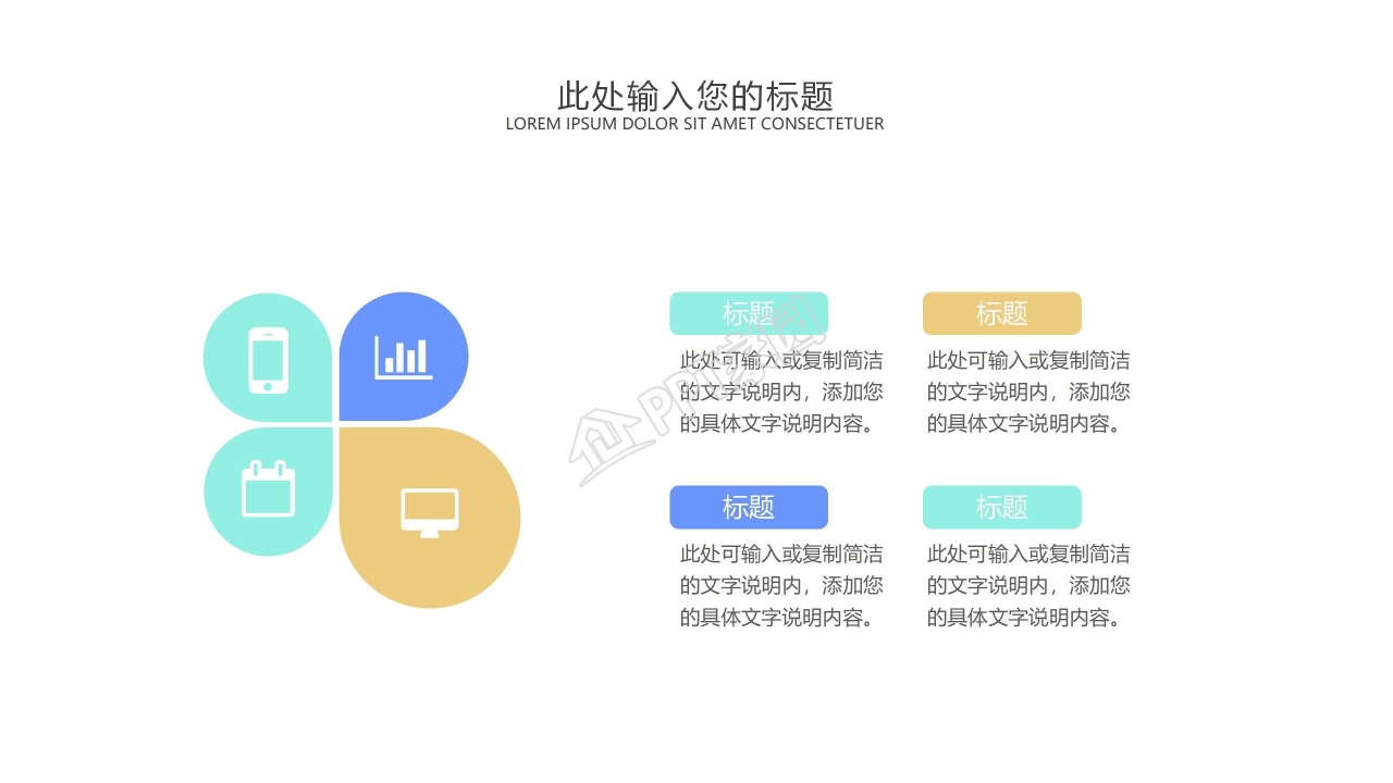 蓝色简约风工作总结通用ppt模板