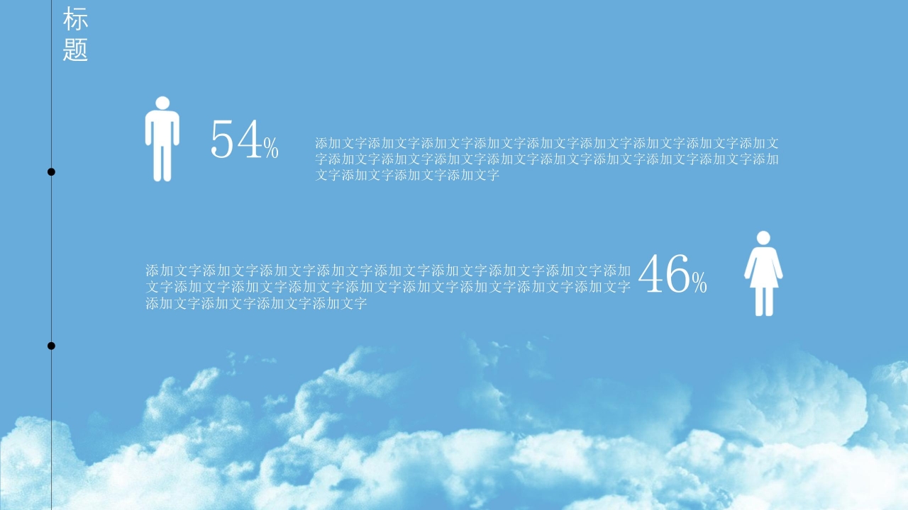 蓝色卡通手绘教育培训通用ppt模板
