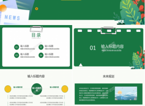 绿色简约学生会宣传介绍ppt模板下载推荐