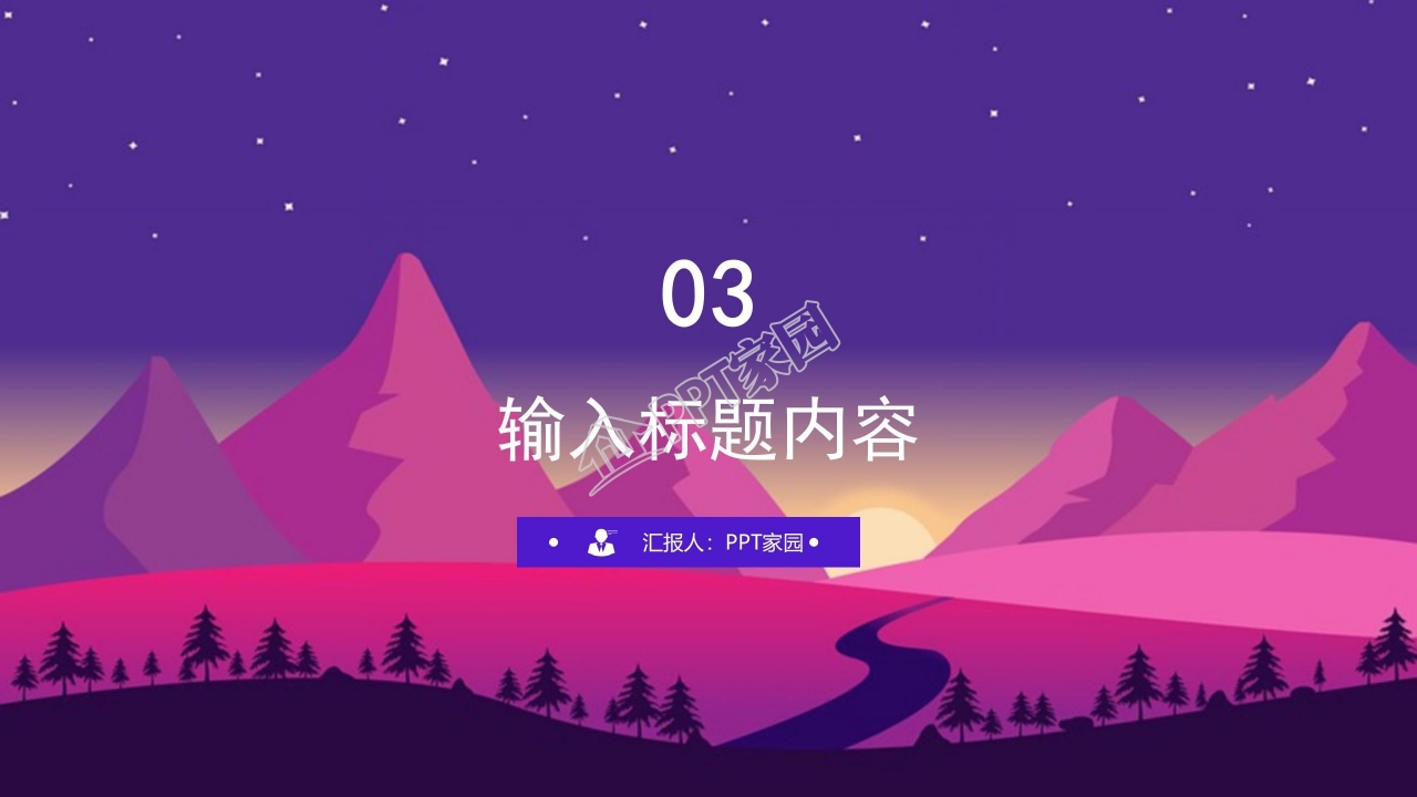 紫色简洁工作流程工作计划ppt模板