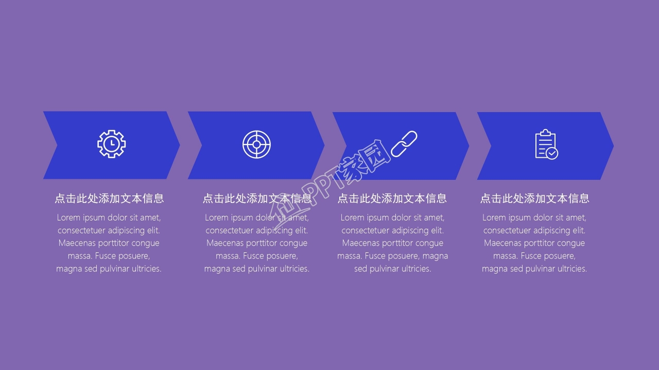 紫色简洁工作流程工作计划ppt模板