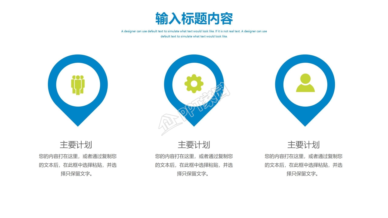 蓝色简洁企业员工培训指南ppt模板