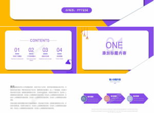 简约几何风工作总结汇报通用ppt模板下载推荐