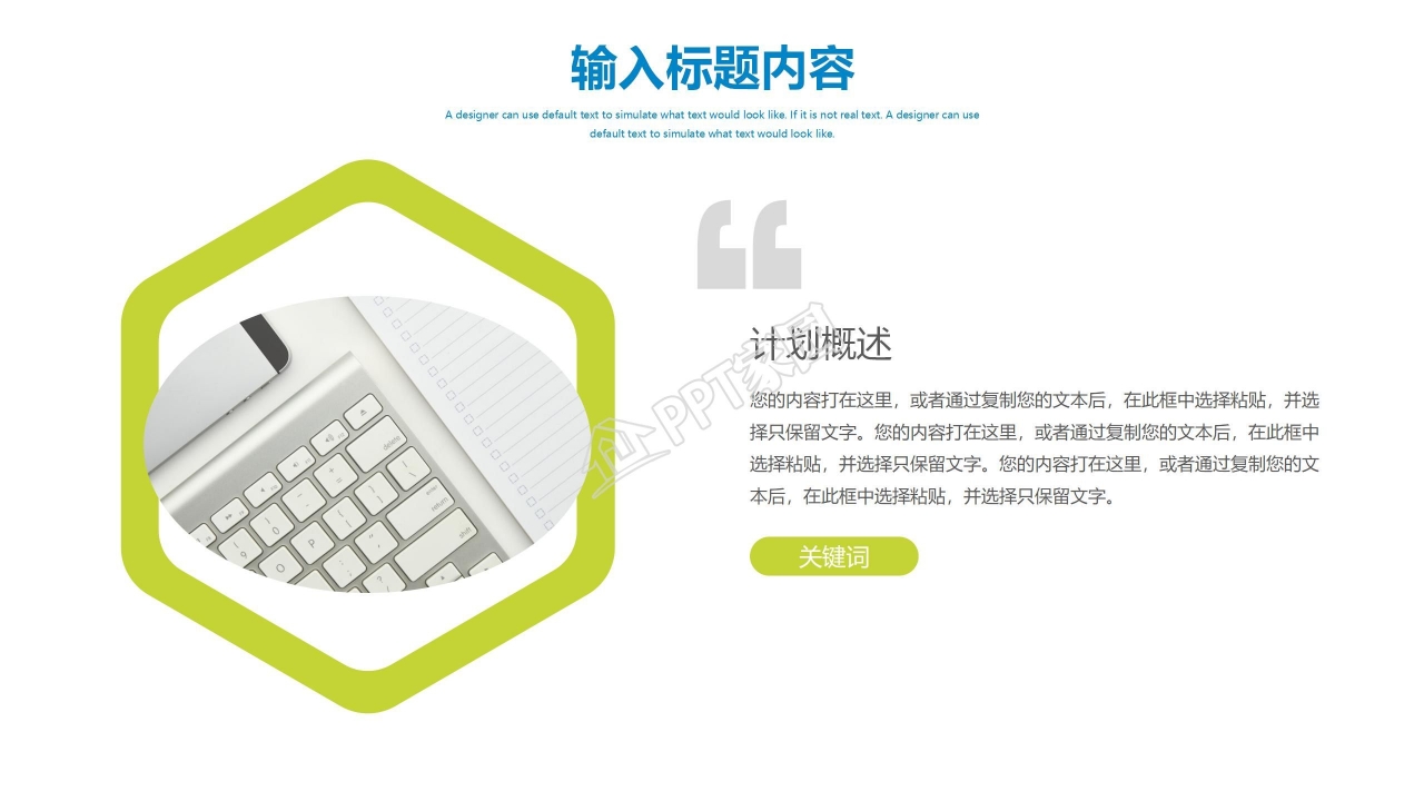 蓝色简洁企业员工培训指南ppt模板