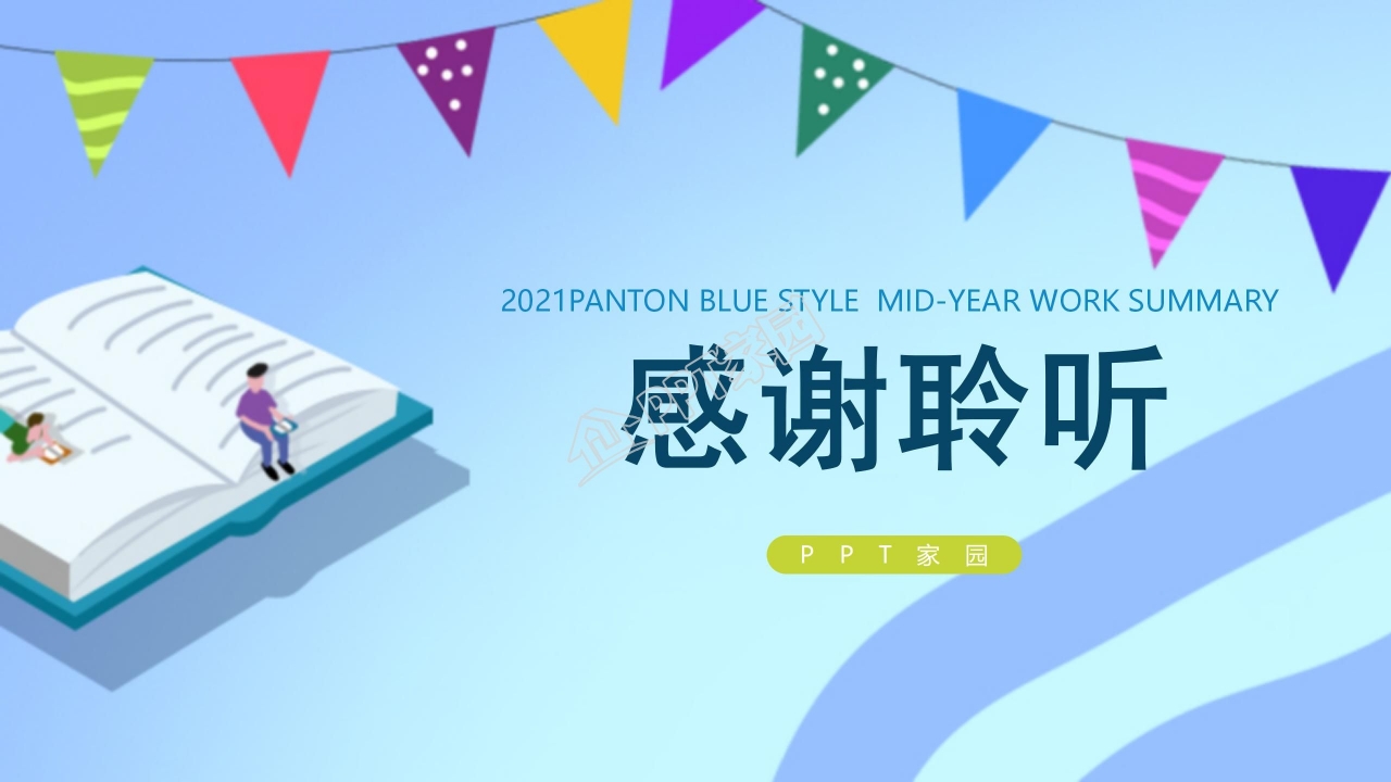 蓝色简洁企业员工培训指南ppt模板