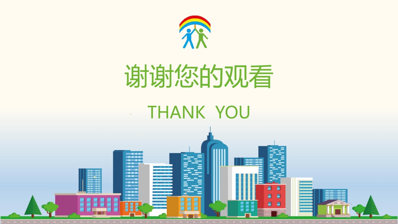 防震减灾应急知识宣传教育ppt模板