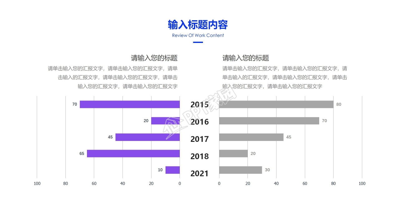 简约几何风工作总结汇报通用ppt模板