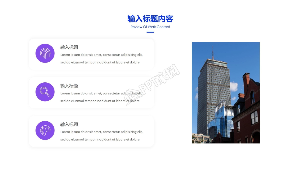 简约几何风工作总结汇报通用ppt模板