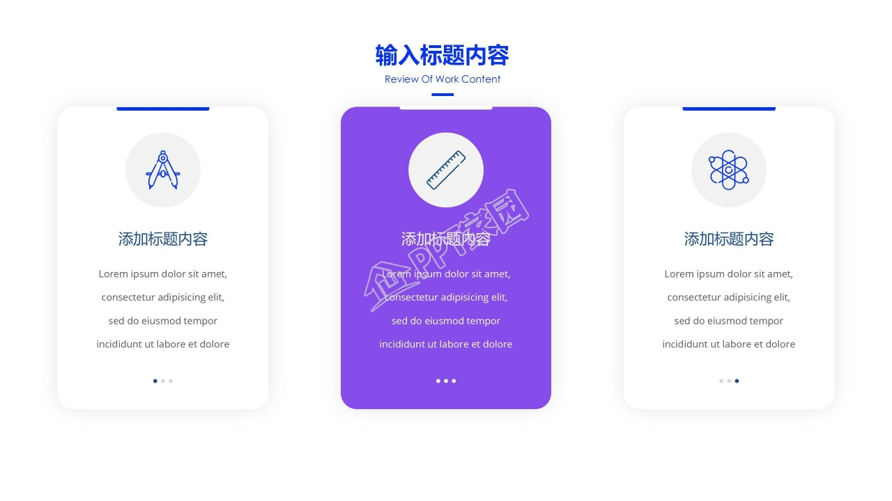 简约几何风工作总结汇报通用ppt模板