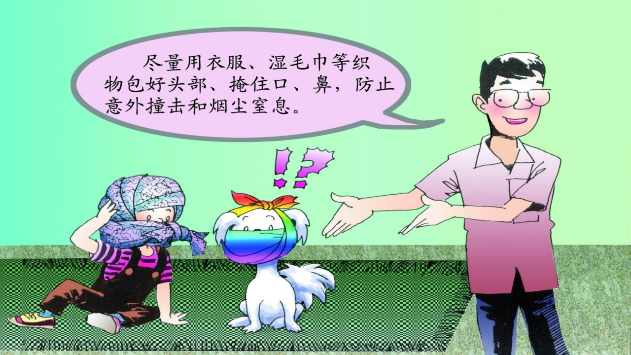 卡通防震救灾应急知识宣传活动ppt模板
