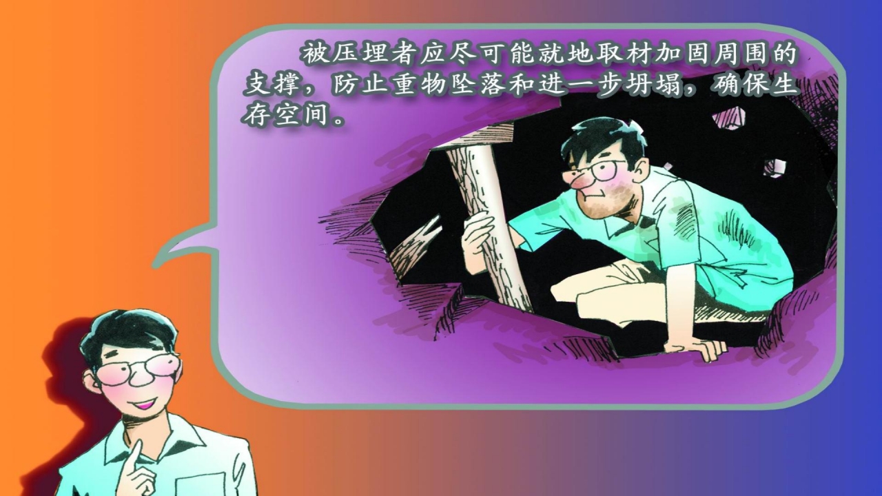 卡通防震救灾应急知识宣传活动ppt模板