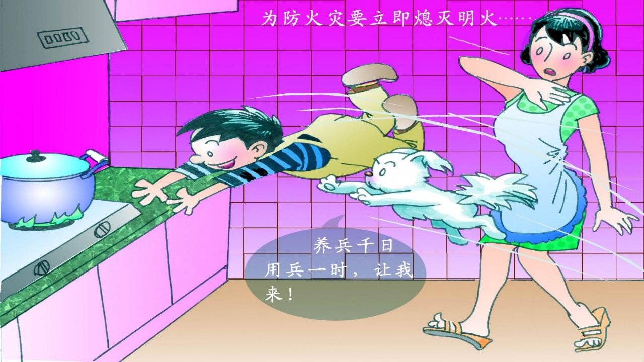 卡通防震救灾应急知识宣传活动ppt模板