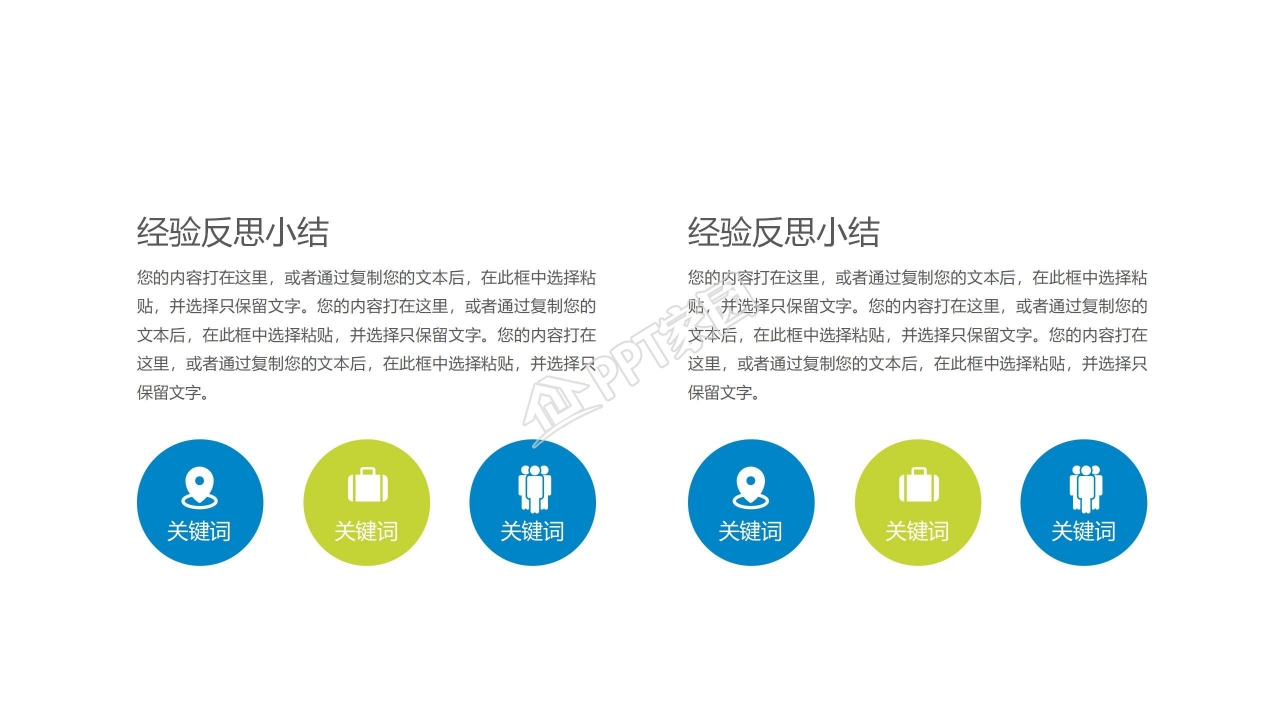 蓝色简洁企业员工培训指南ppt模板