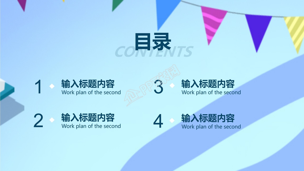 蓝色简洁企业员工培训指南ppt模板