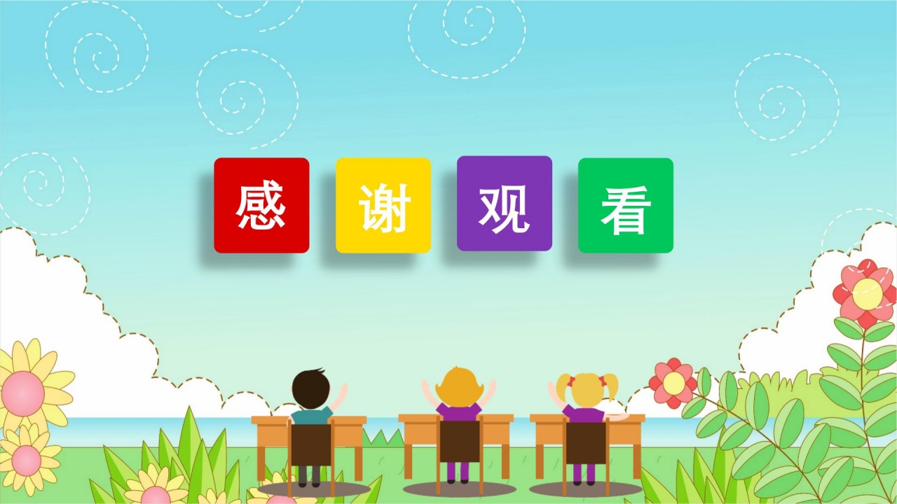 蓝色简洁暑期辅导班招生宣传介绍ppt模板
