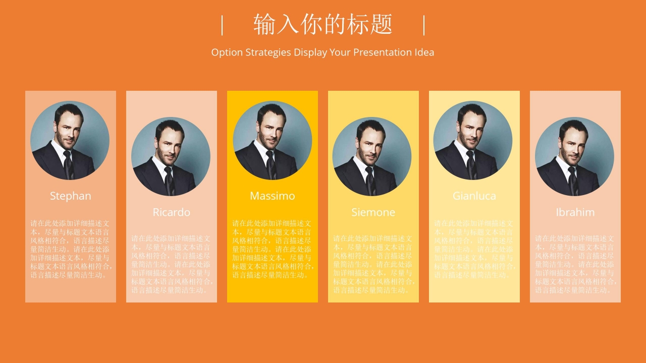 卡通橙色暑期少儿兴趣班招生简介ppt模板