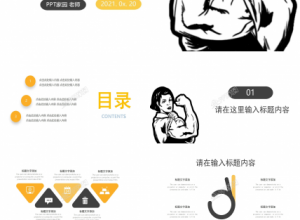 简约企业工厂生产计划ppt模板下载推荐