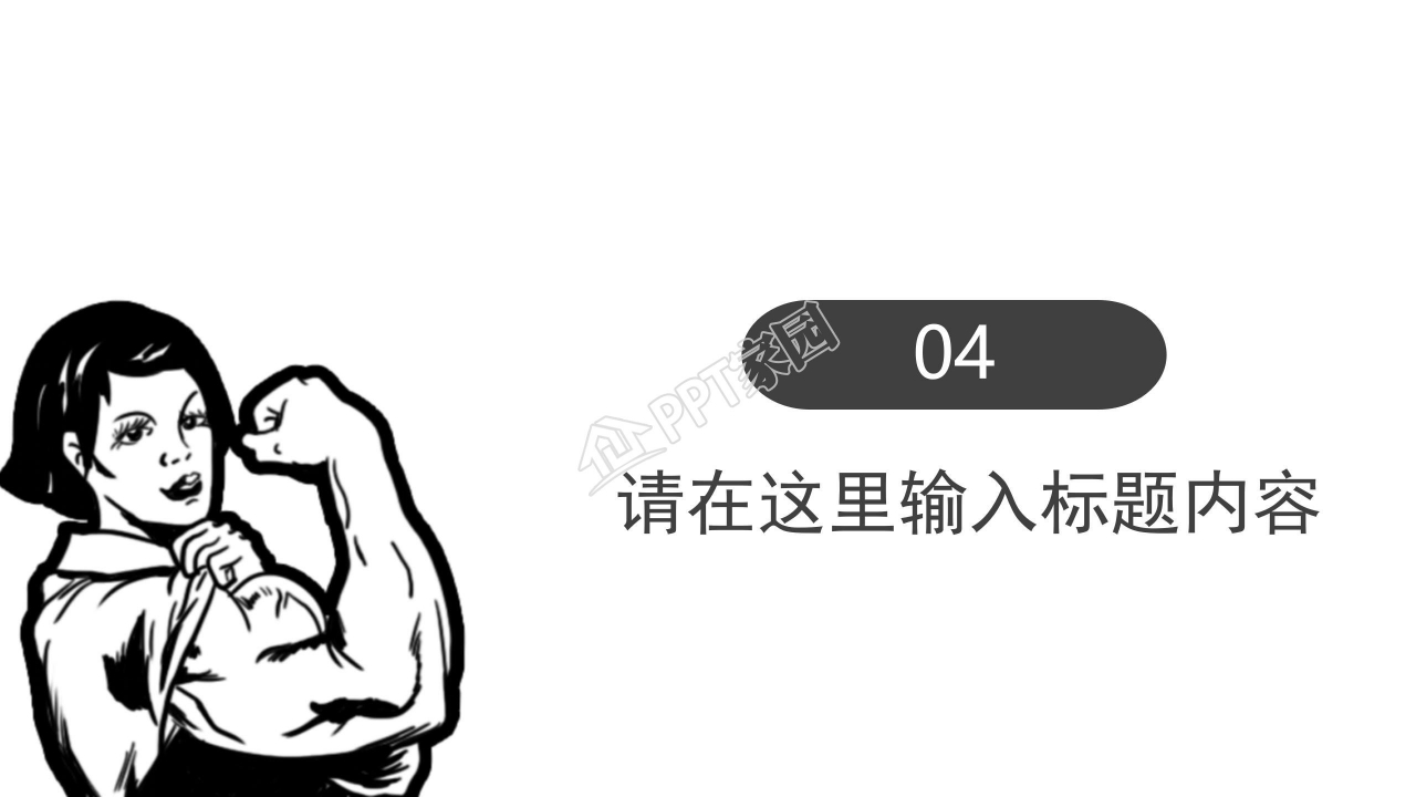 简约企业工厂生产计划ppt模板