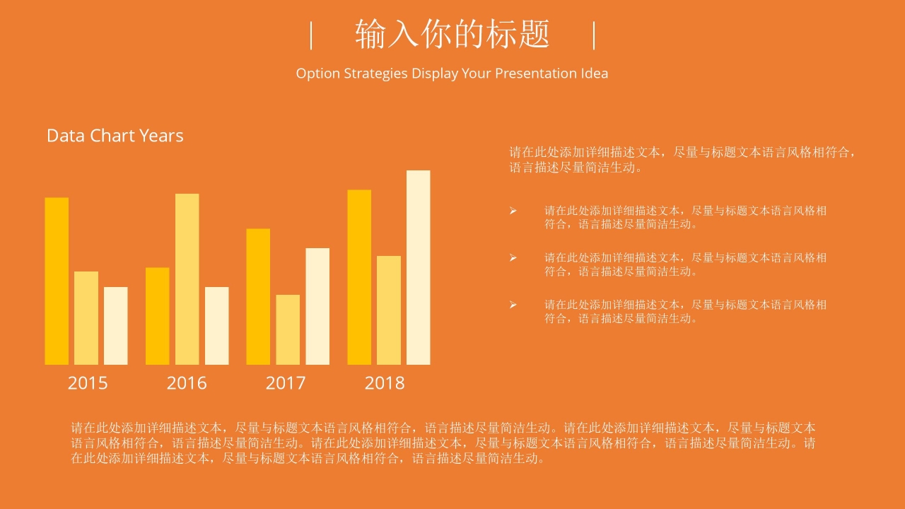 卡通橙色暑期少儿兴趣班招生简介ppt模板