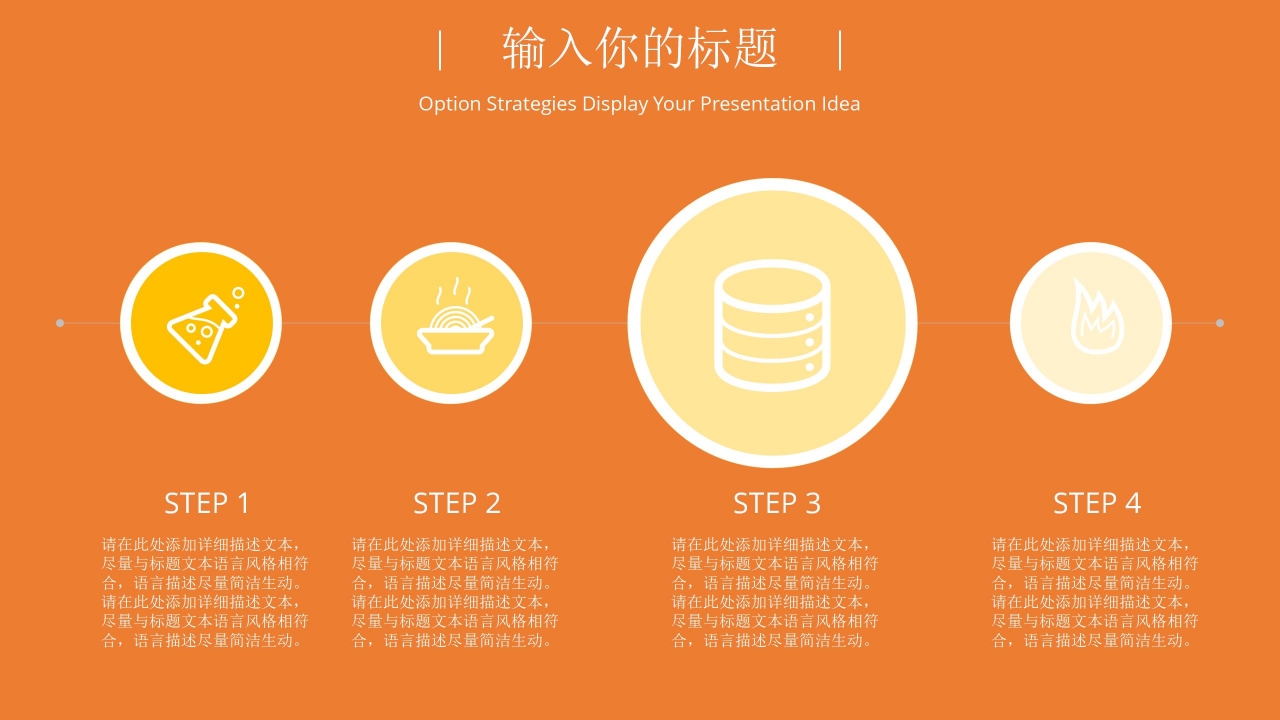 卡通橙色暑期少儿兴趣班招生简介ppt模板