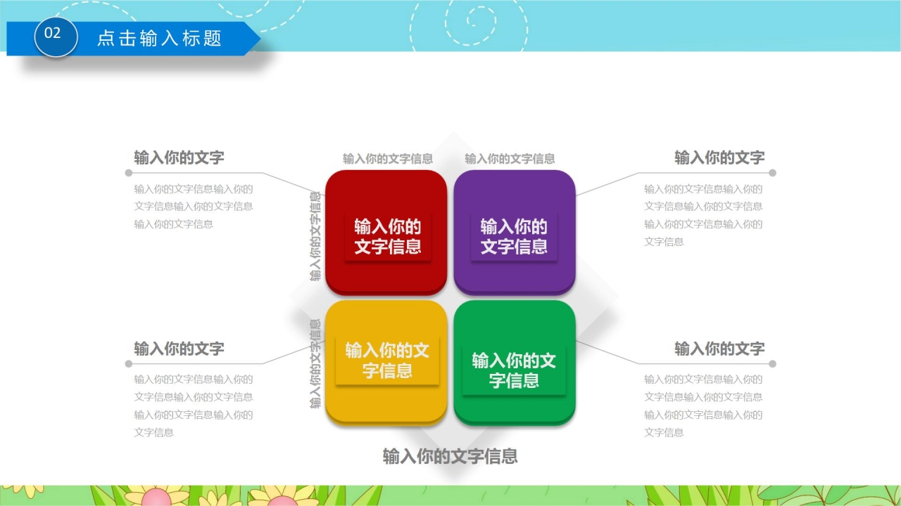 蓝色简洁暑期辅导班招生宣传介绍ppt模板