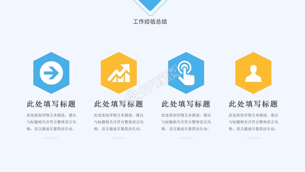 蓝色简约市场部市场调研报告ppt模板