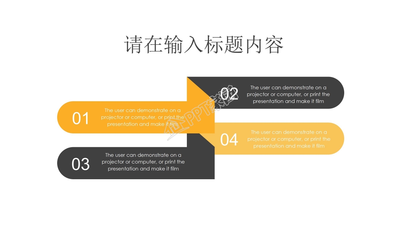 简约企业工厂生产计划ppt模板