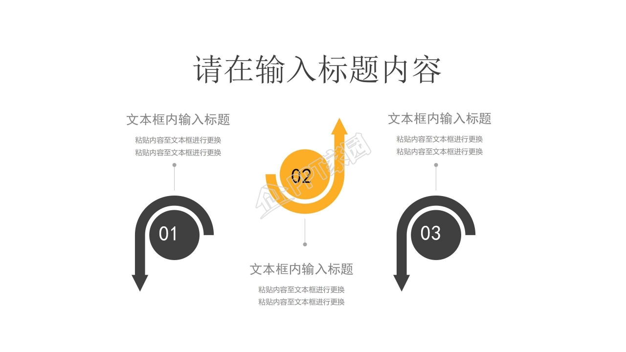 简约企业工厂生产计划ppt模板
