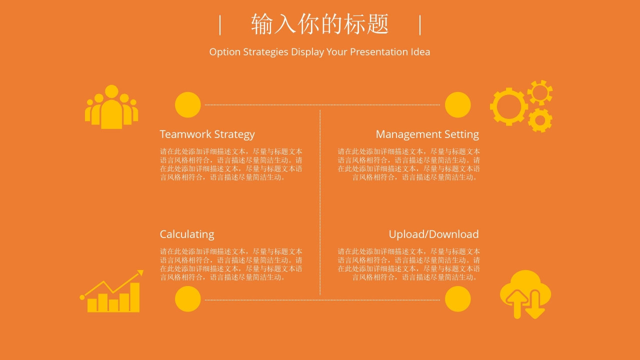卡通橙色暑期少儿兴趣班招生简介ppt模板