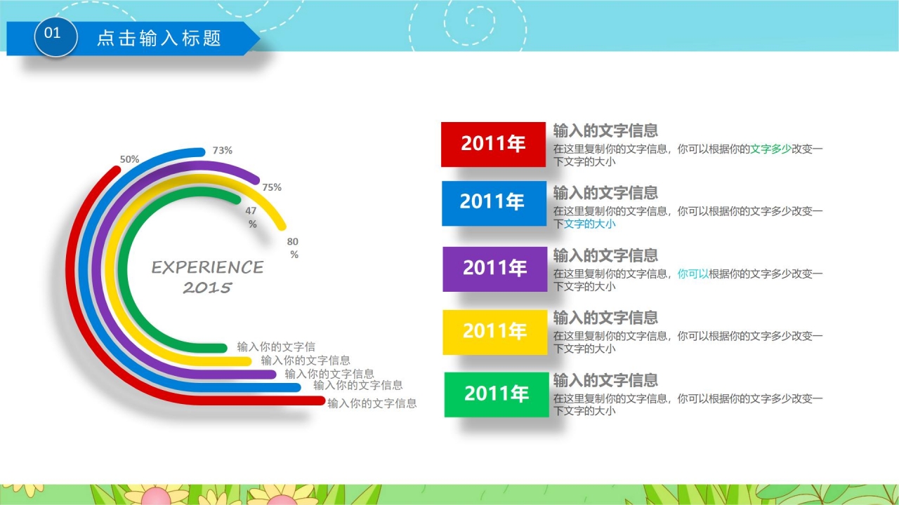 蓝色简洁暑期辅导班招生宣传介绍ppt模板