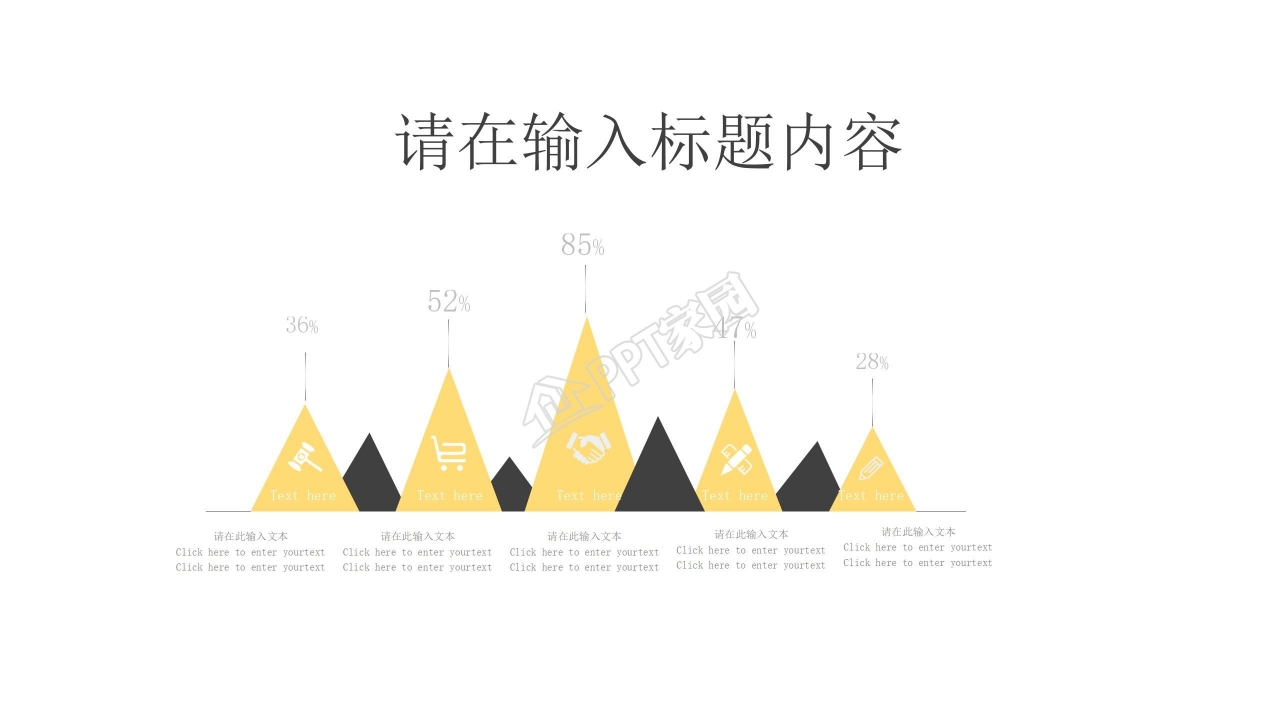 简约企业工厂生产计划ppt模板